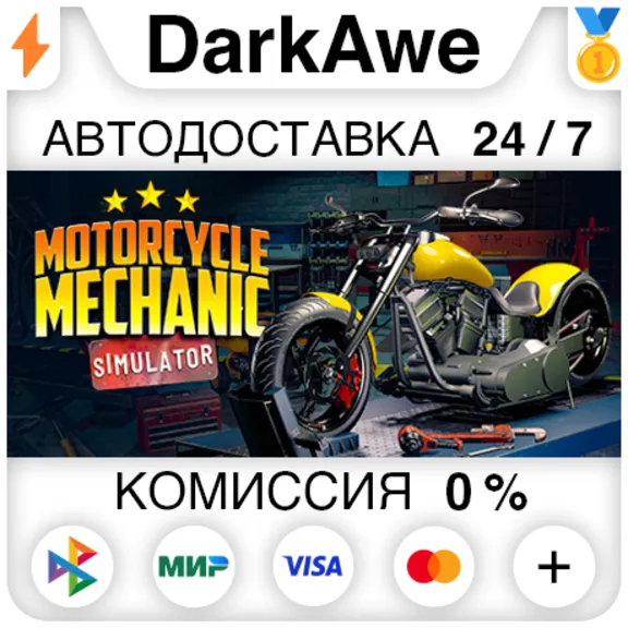Motorcycle Mechanic Simulator 2021 STEAM•RU ⚡️AUTO 💳0%