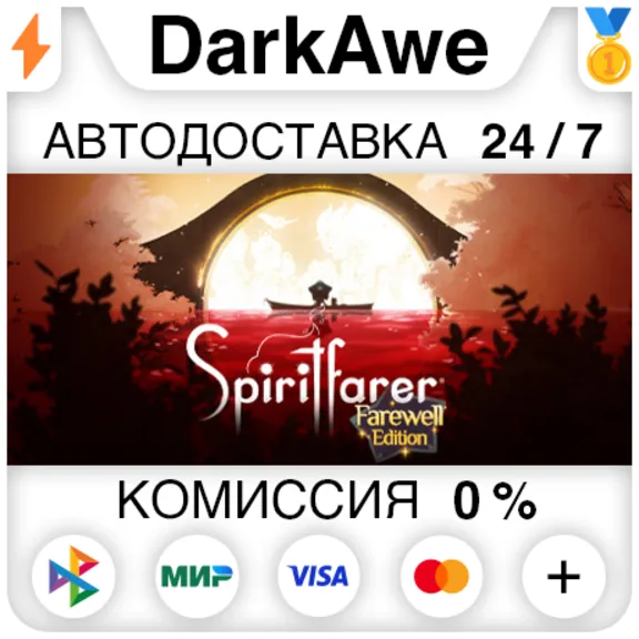 Spiritfarer®: Farewell Edition +SELECT ⚡️AUTO 💳0%
