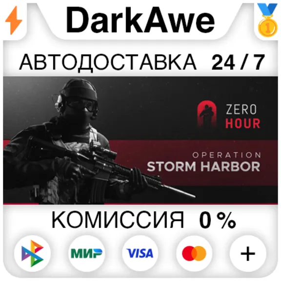 Zero Hour +SELECT STEAM•RU ⚡️AUTODELIVERY 💳0%