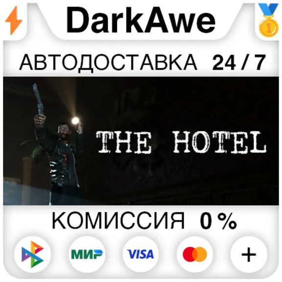 The Hotel STEAM•RU ⚡️АВТОДОСТАВКА 💳0%