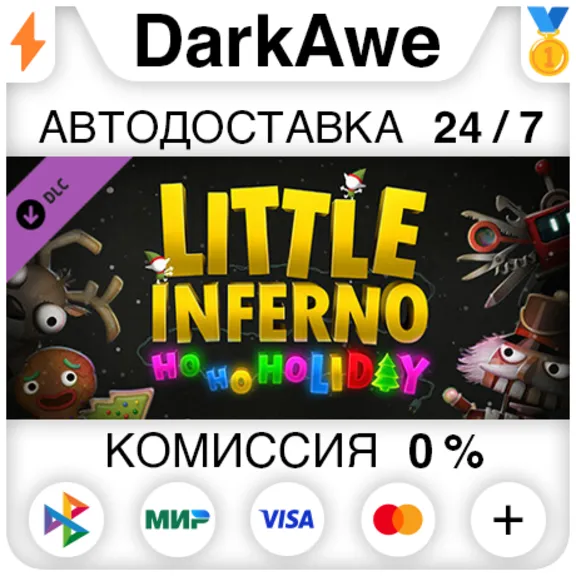 Little Inferno: Ho Ho Holiday DLC STEAM•RU ⚡️AUTO 💳0%