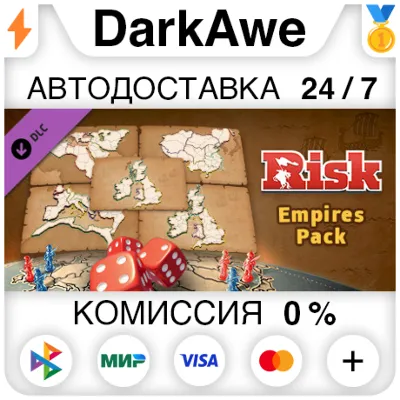 RISK: Global Domination - Empires Map Pack DLC ⚡️АВТО