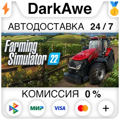 Farming Simulator 22 +ВЫБОР STEAM•RU ⚡️АВТО 💳0%