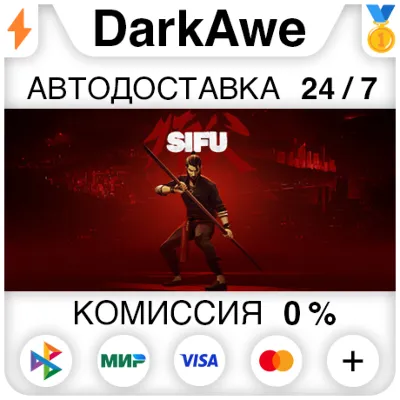 Sifu STEAM•RU ⚡️АВТОДОСТАВКА 💳0%