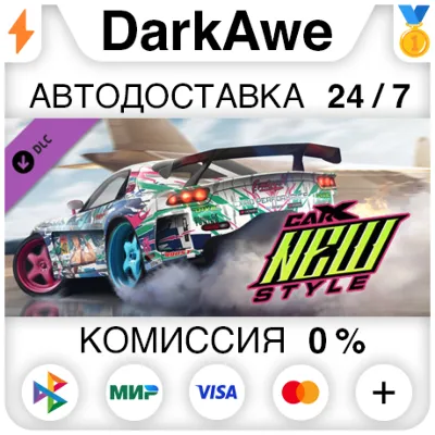 CarX Drift Racing Online - New Style DLC STEAM ⚡️AUTO