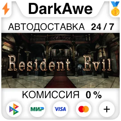 Resident Evil / biohazard HD REMASTER +ВЫБОР ⚡️АВТО