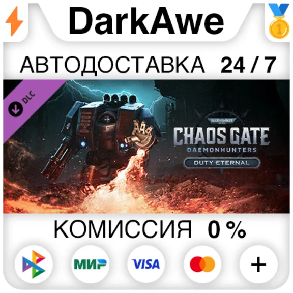 Warhammer 40,000: Chaos Gate - Daemonhunters DLC STEAM•RU ⚡️АВТОДОСТАВКА 💳0%