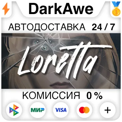 Loretta STEAM•RU ⚡️AUTODELIVERY 💳0%