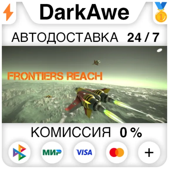 Frontiers Reach STEAM•RU ⚡️AUTODELIVERY 💳0%