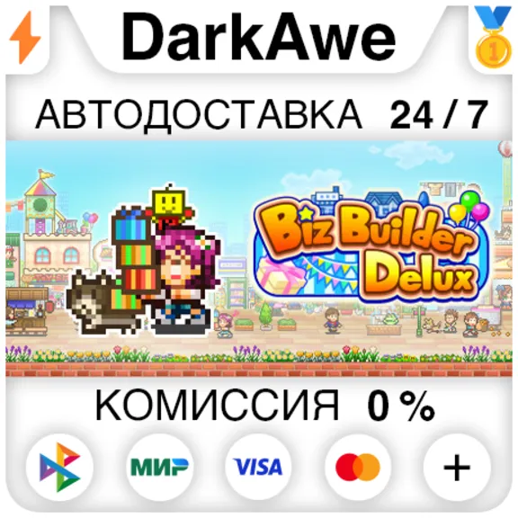 Biz Builder Delux STEAM•RU ⚡️AUTODELIVERY 💳0%
