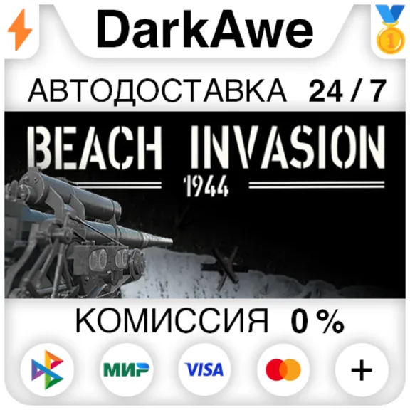 Beach Invasion 1944 STEAM•RU ⚡️АВТОДОСТАВКА 💳0%