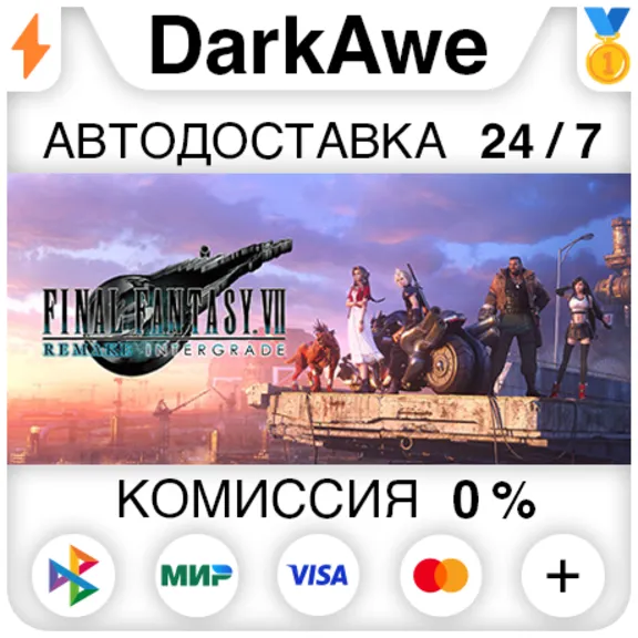 FINAL FANTASY VII REMAKE INTERGRADE STEAM•RU ⚡️AUTODELIVERY 💳0%