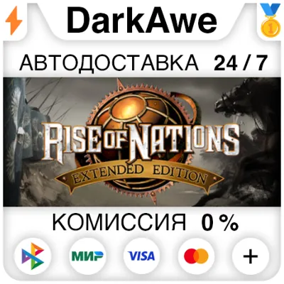 Rise of Nations: Extended Edition +SELECT ⚡️AUTO 💳0%