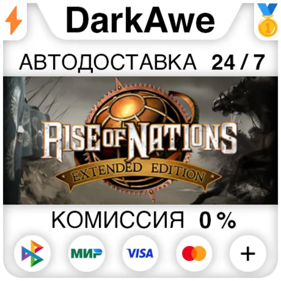Rise of Nations: Extended Edition +SELECT ⚡️AUTO 💳0%