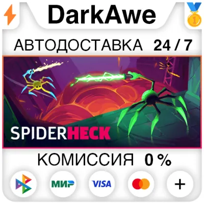 SpiderHeck STEAM•RU ⚡️АВТОДОСТАВКА 💳0%