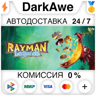 Rayman Legends STEAM•RU ⚡️AUTODELIVERY 💳0%