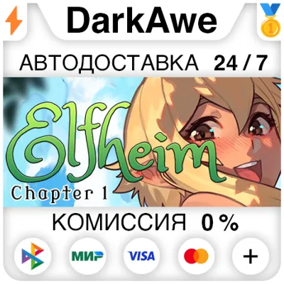 Elfheim - Chapter 1 STEAM•RU ⚡️AUTODELIVERY 💳0%