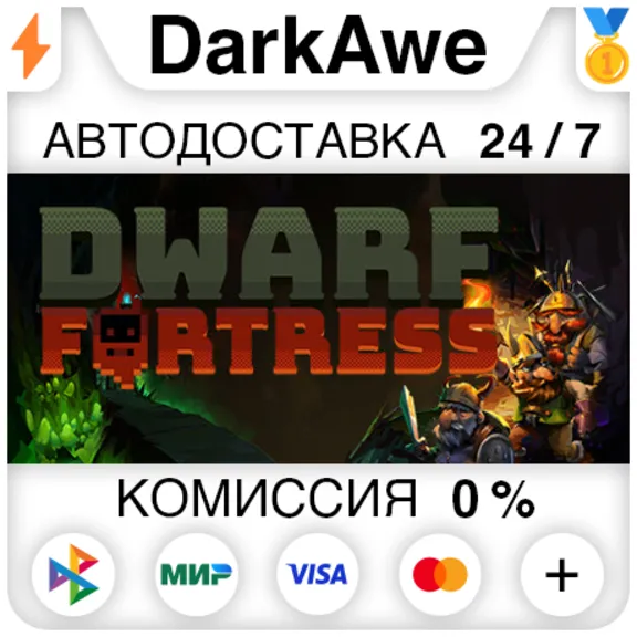 Dwarf Fortress STEAM•RU ⚡️АВТОДОСТАВКА 💳0%