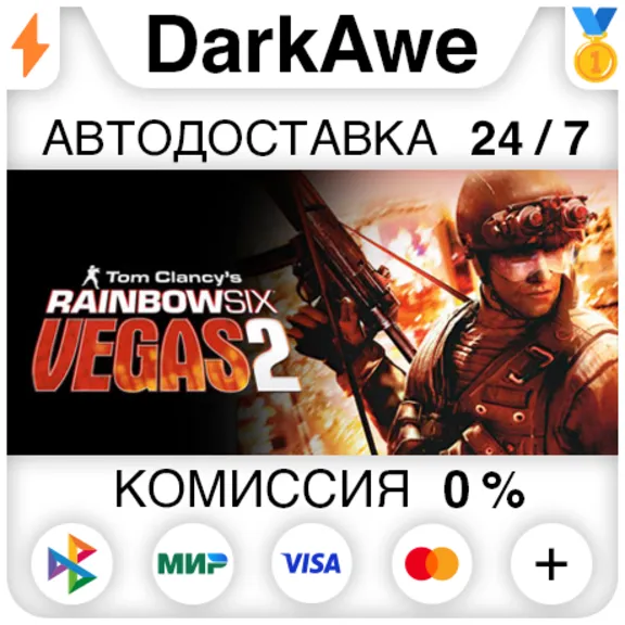 Tom Clancy&acute;s Rainbow Six® Vegas 2 STEAM•RU ⚡️AUTO 💳0%