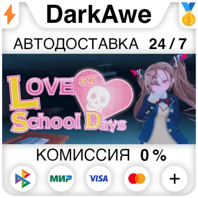 Love Love School Days STEAM•RU ⚡️AUTODELIVERY 💳0%