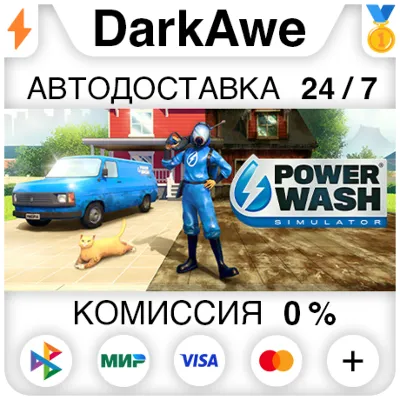 PowerWash Simulator STEAM•RU ⚡️AUTODELIVERY 💳0%