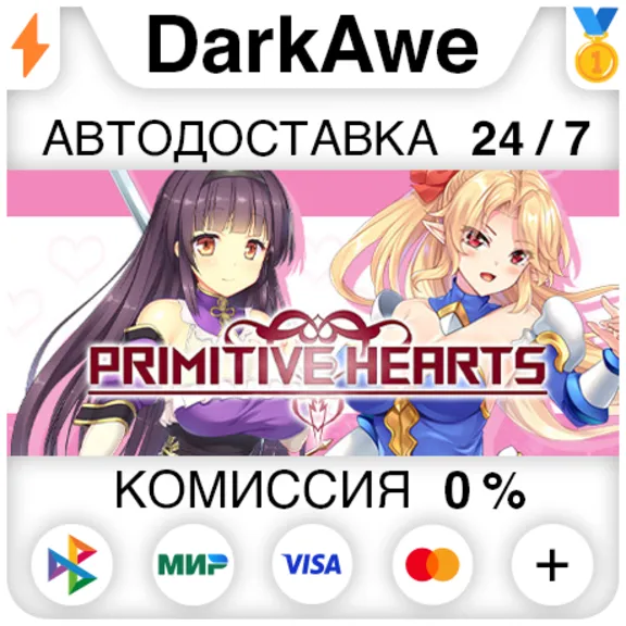 PRIMITIVE HEARTS STEAM•RU ⚡️AUTODELIVERY 💳0%