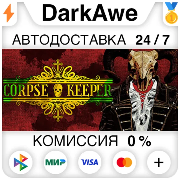 Corpse Keeper STEAM•RU ⚡️АВТОДОСТАВКА 💳0%