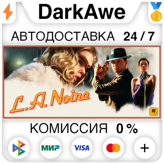 L.A. Noire STEAM•RU ⚡️АВТОДОСТАВКА 💳0%