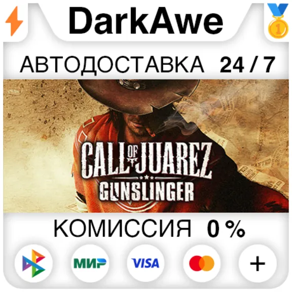 Call of Juarez Gunslinger STEAM•RU ⚡️АВТОДОСТАВКА 💳0%