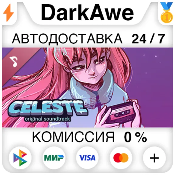 Celeste Soundtrack STEAM•RU ⚡️AUTODELIVERY 💳0%