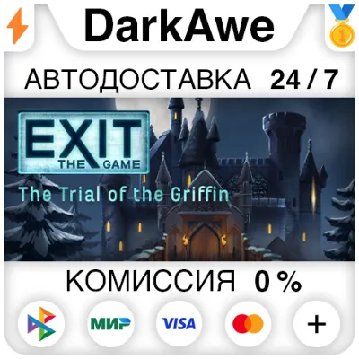 EXIT The Game – Trail of the Griffin STEAM•RU ⚡️AUTO