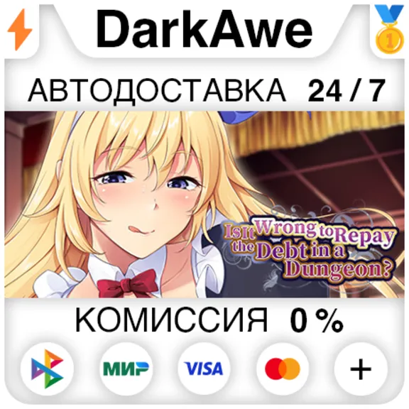 Is It Wrong to Repay the Debt in a Dungeon? ⚡️AUTO