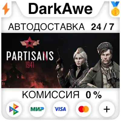 Partisans 1941 +SELECT STEAM•RU ⚡️AUTODELIVERY 💳0%