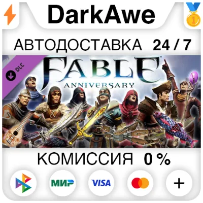 Fable Anniversary - Scythe Content Pack DLC ⚡️АВТО