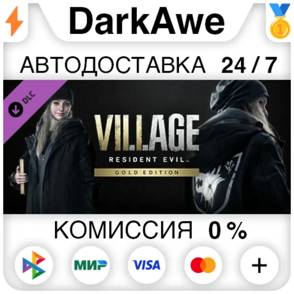 Resident Evil Village - Костюм Street Wolf DLC ⚡️АВТО