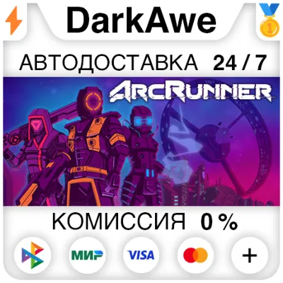 ArcRunner STEAM•RU ⚡️AUTODELIVERY 💳0%