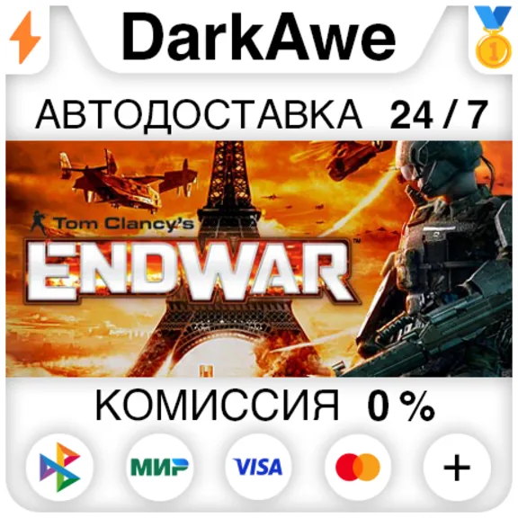 Tom Clancy&acute;s EndWar™ STEAM•RU ⚡️АВТОДОСТАВКА 💳0%