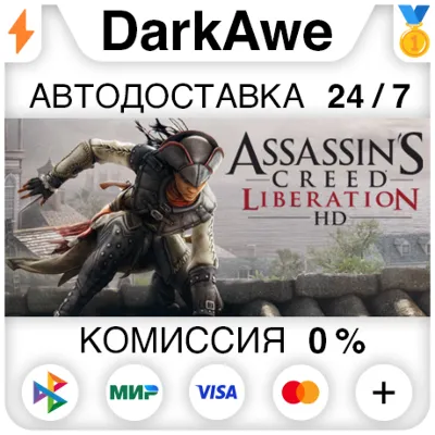 Assassin&acute;s Creed Liberation STEAM•RU ⚡️AUTO 💳0%