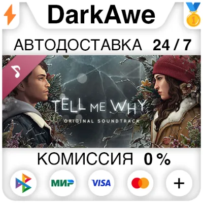 Tell Me Why Original Soundtrack DLC STEAM ⚡️АВТО 💳0%