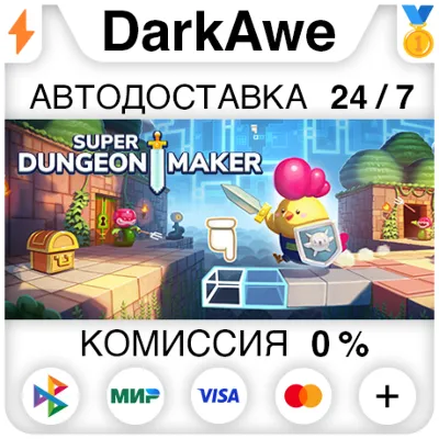 Super Dungeon Maker STEAM•RU ⚡️АВТОДОСТАВКА 💳0%