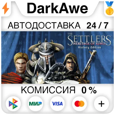 The Settlers : Heritage of Kings - History Edition ⚡️💳