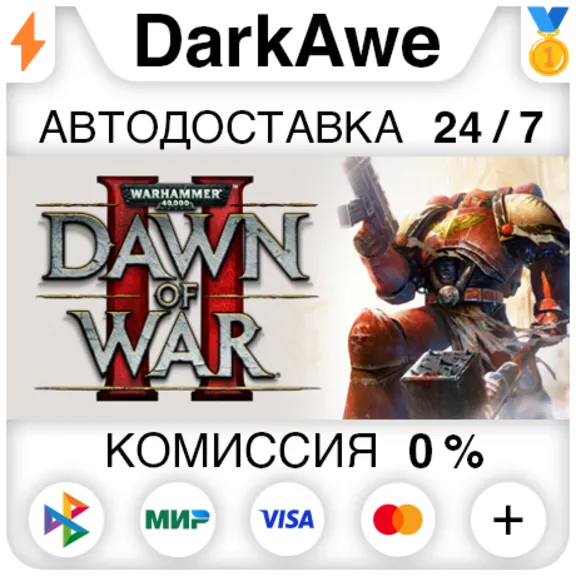 Warhammer 40,000: Dawn of War II - Anniversary Edition⚡