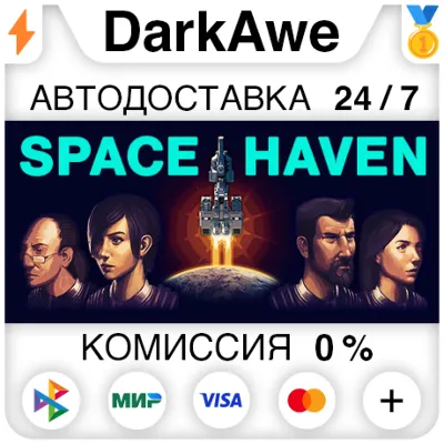 Space Haven +ВЫБОР STEAM•RU ⚡️АВТОДОСТАВКА 💳0%