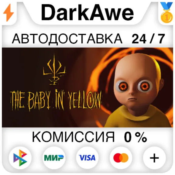 The Baby in Yellow STEAM•RU ⚡️АВТОДОСТАВКА 💳0%