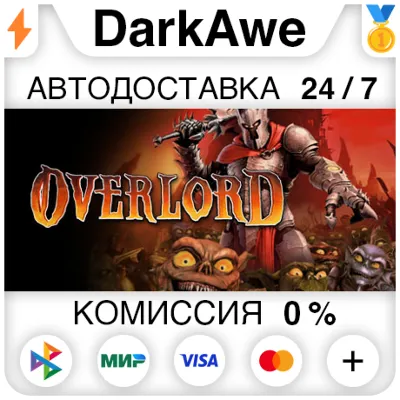 Overlord STEAM•RU ⚡️АВТОДОСТАВКА 💳0%