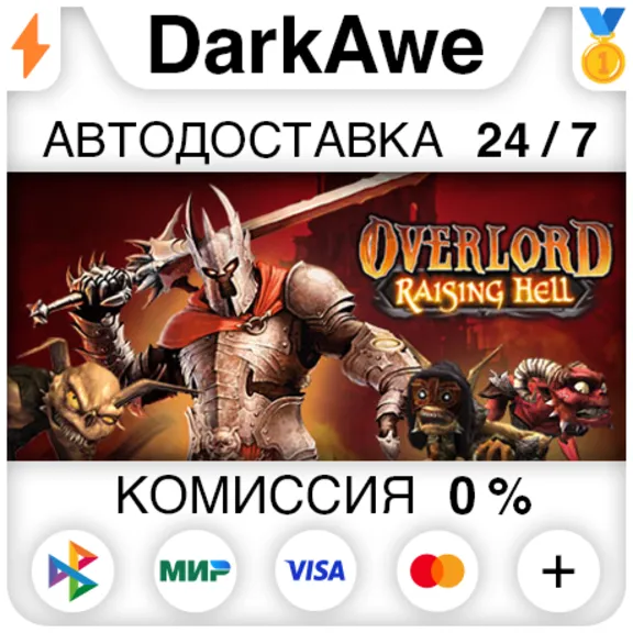 Overlord: Raising Hell STEAM•RU ⚡️АВТОДОСТАВКА 💳0%