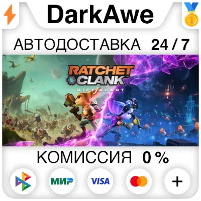 Ratchet & Clank: Сквозь миры STEAM•RU ⚡️АВТО 💳0%