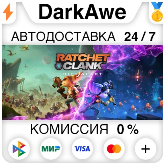 Ratchet & Clank: Сквозь миры STEAM•RU ⚡️АВТО 💳0%