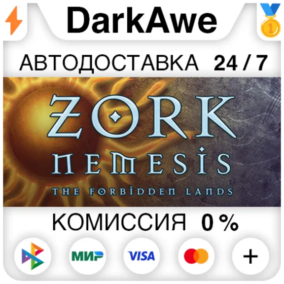 Zork Nemesis: The Forbidden Lands STEAM•RU ⚡️АВТО 💳0%