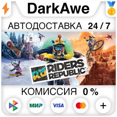 Riders Republic +ВЫБОР STEAM•RU ⚡️АВТОДОСТАВКА 💳0%